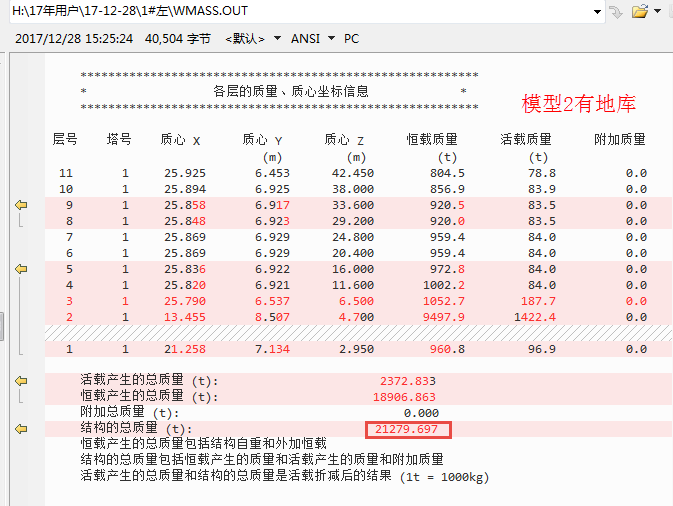 PKPM钢结构设计的常见问题及详解