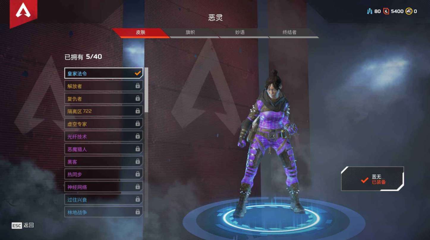 Apex英雄恶灵玩法解读，新手大招释放的常见误区