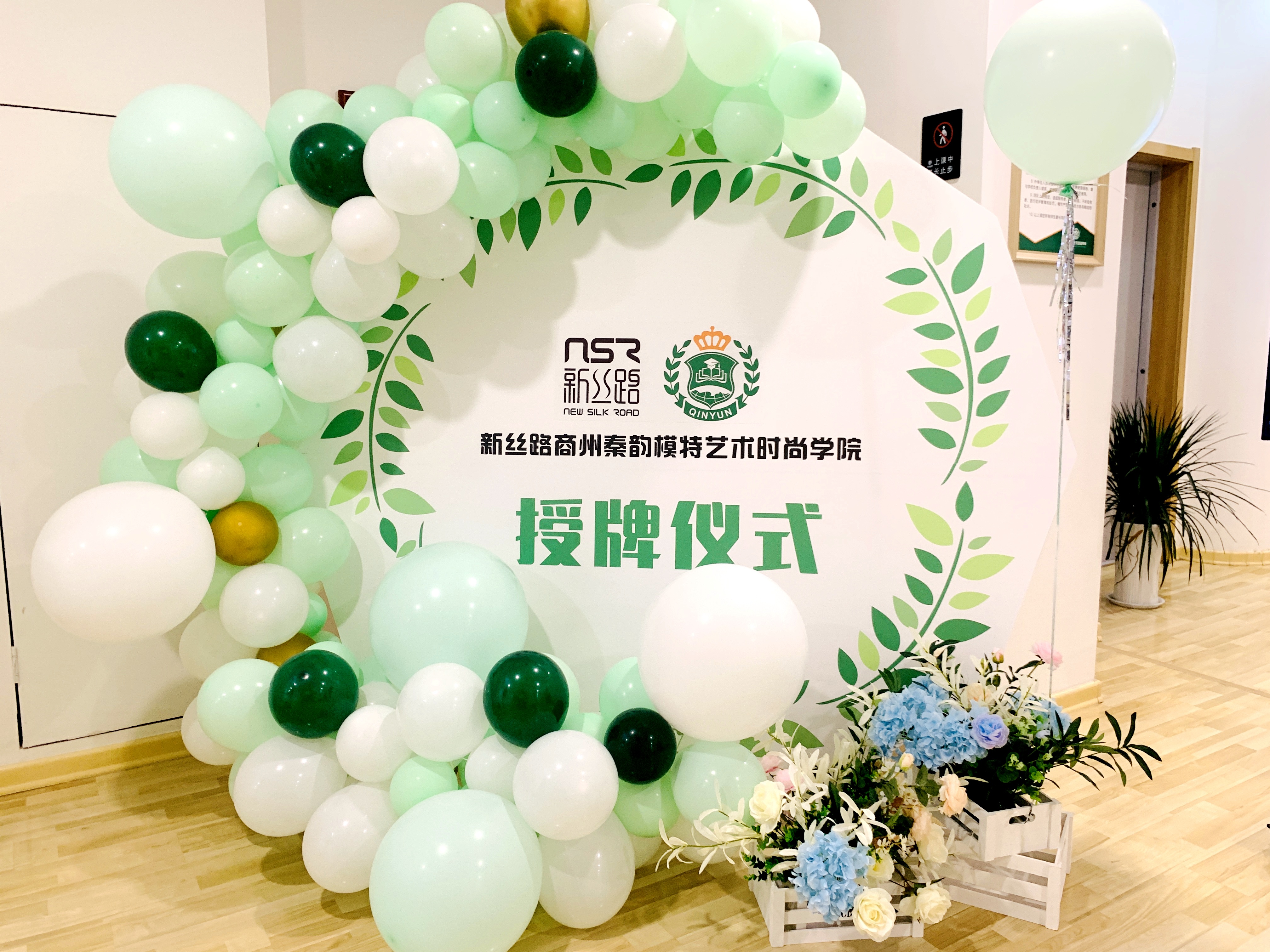 商州秦韵艺校举行“新丝路商州秦韵模特艺术时尚学院”授牌仪式