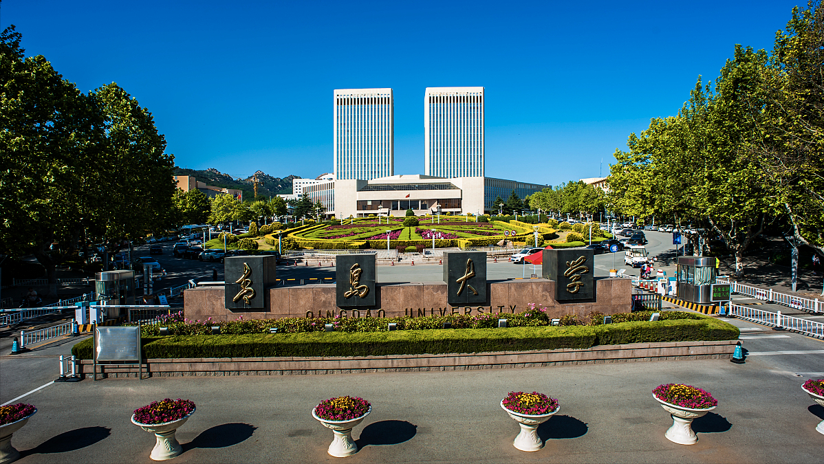 山东省11所大学名校：4所在青岛，4所在济南