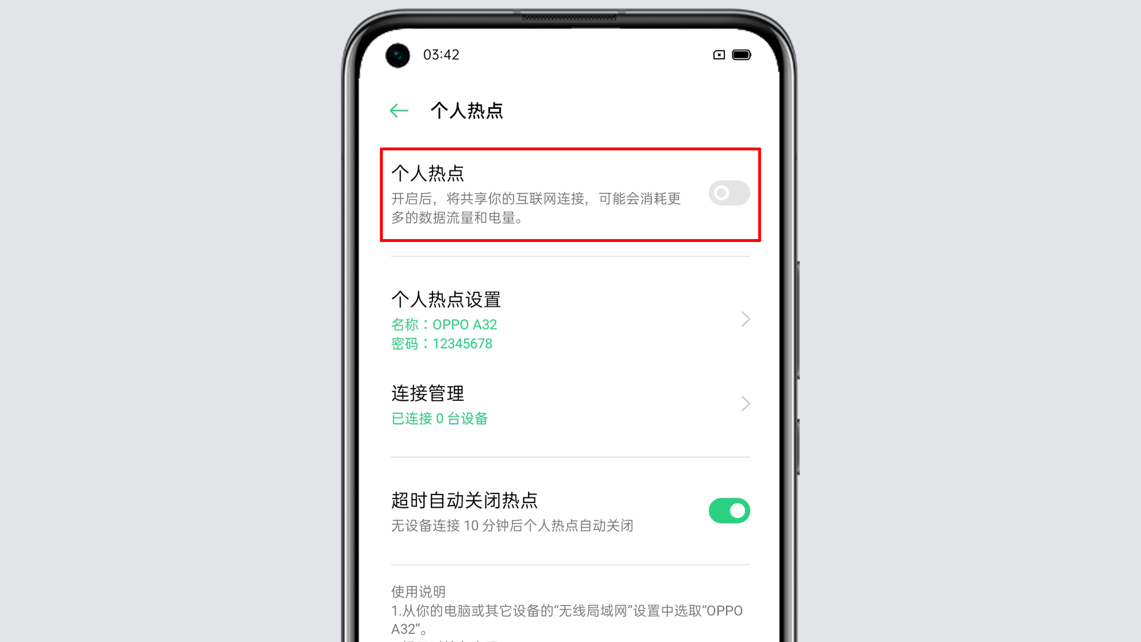 怎样分享手机热点（oppo热点分享很简单只需这样操作）