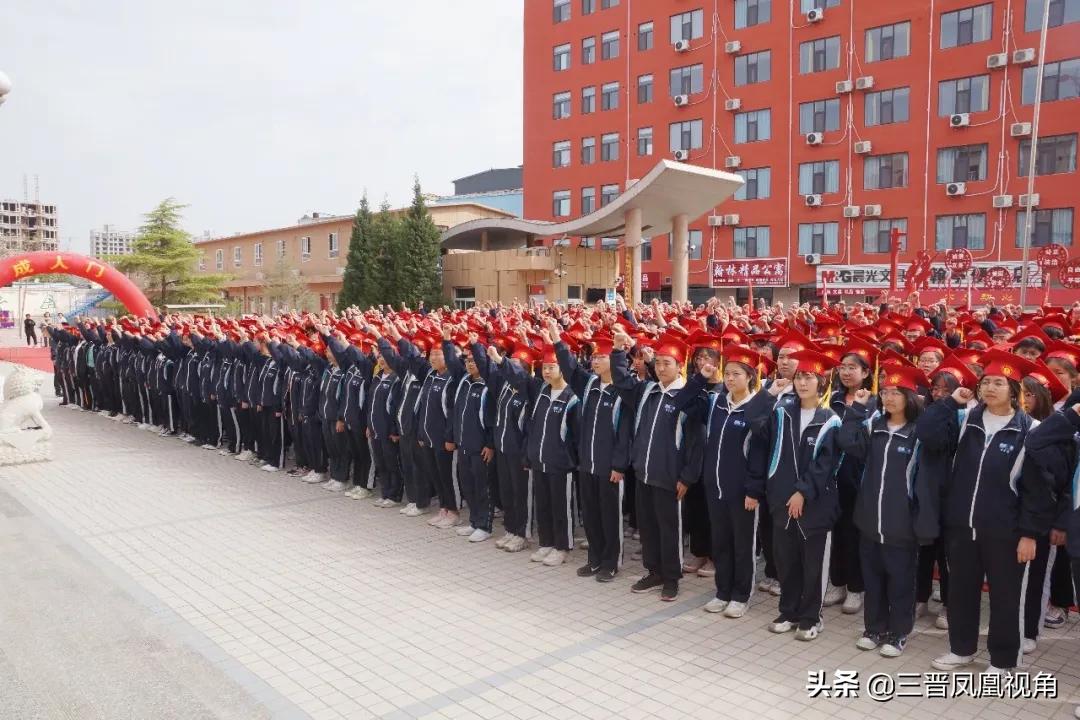 运城市河东一中2021届高三高考50天动员大会暨成人礼仪式