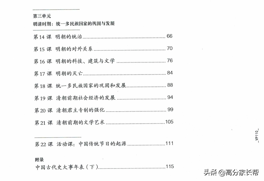 初一初二初三史地政电子课本，寒假做好预习，新学期逆袭学霸