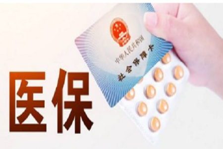 缴纳医保会计分录