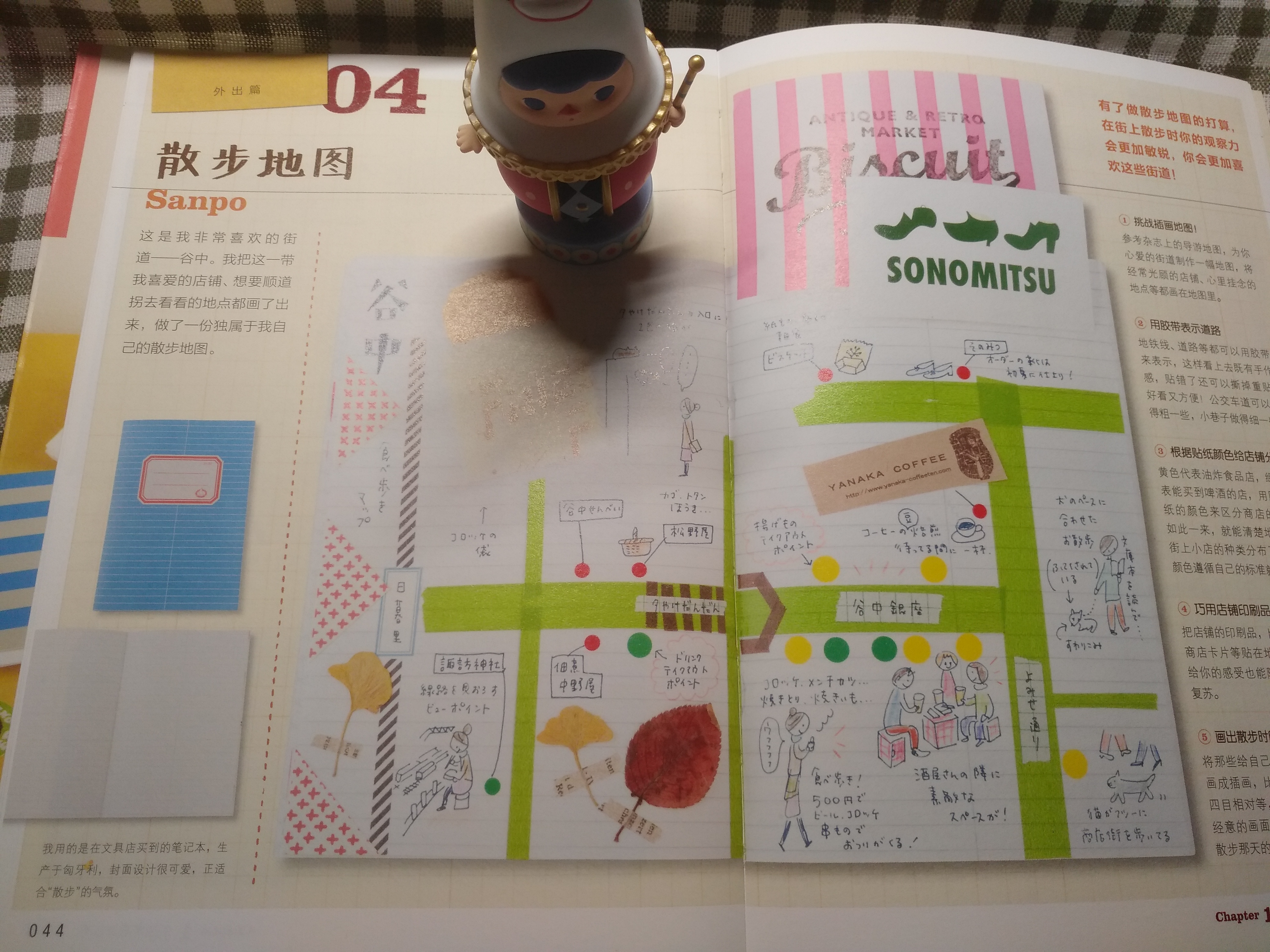 回忆就像手中沙，想要握住它只有一个方法：每天写手帐