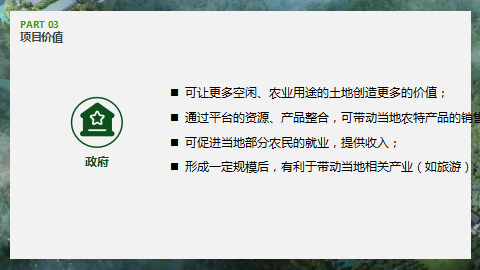 如何打造果树茶园农业区块链电商平台，实现农产品溯源，产业升级