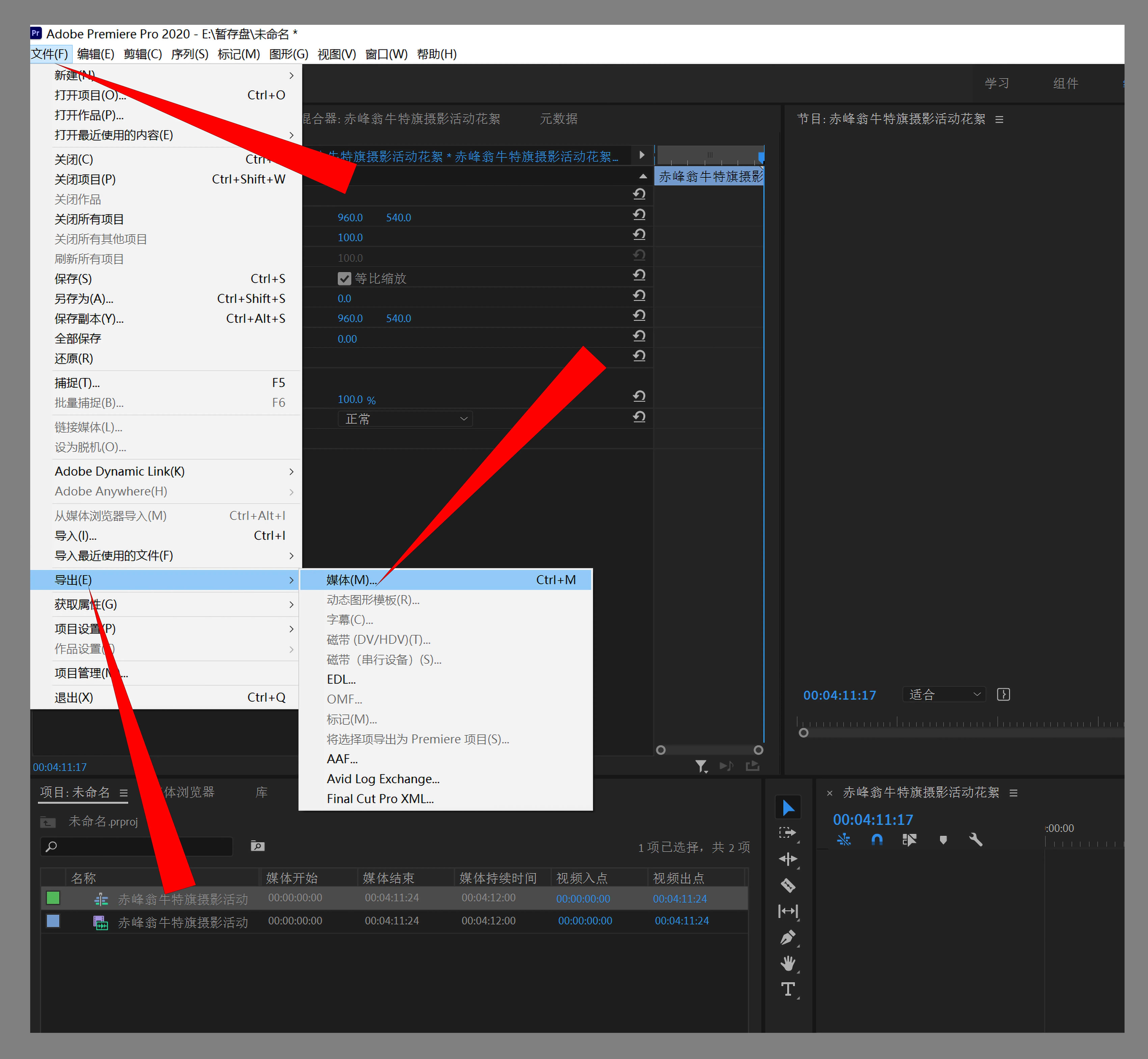 pr导出的视频在哪里如何在pr中导出视频