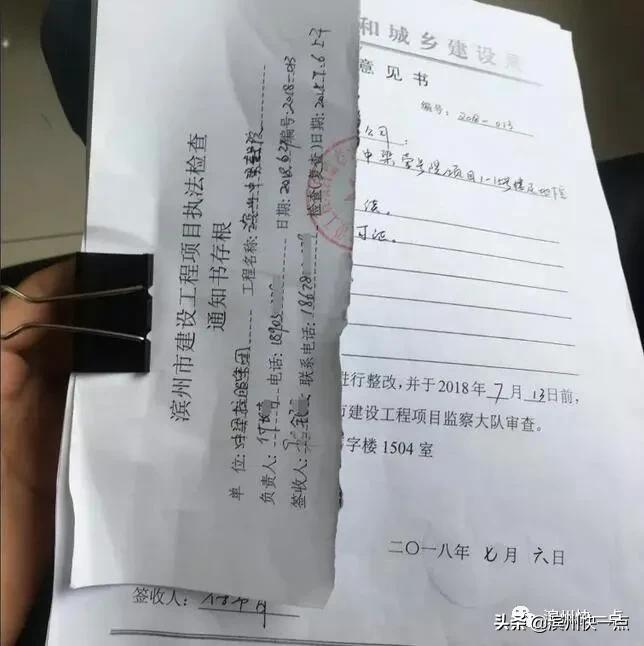 最新通报！中梁在滨州项目被罚款