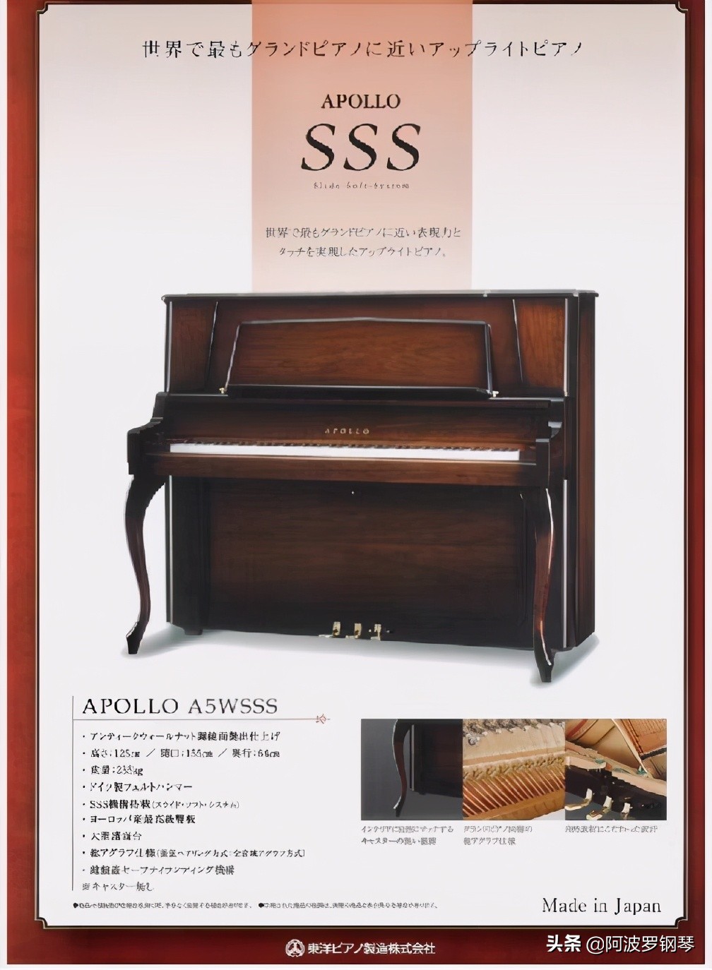选择APOLLO钢琴的十大理由~总有一个让你心动