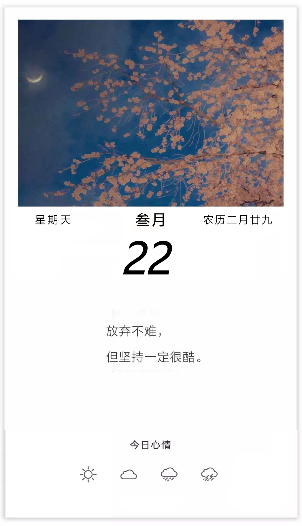 早安周日日期图片阳光带字：迈出一小步，成功一大步