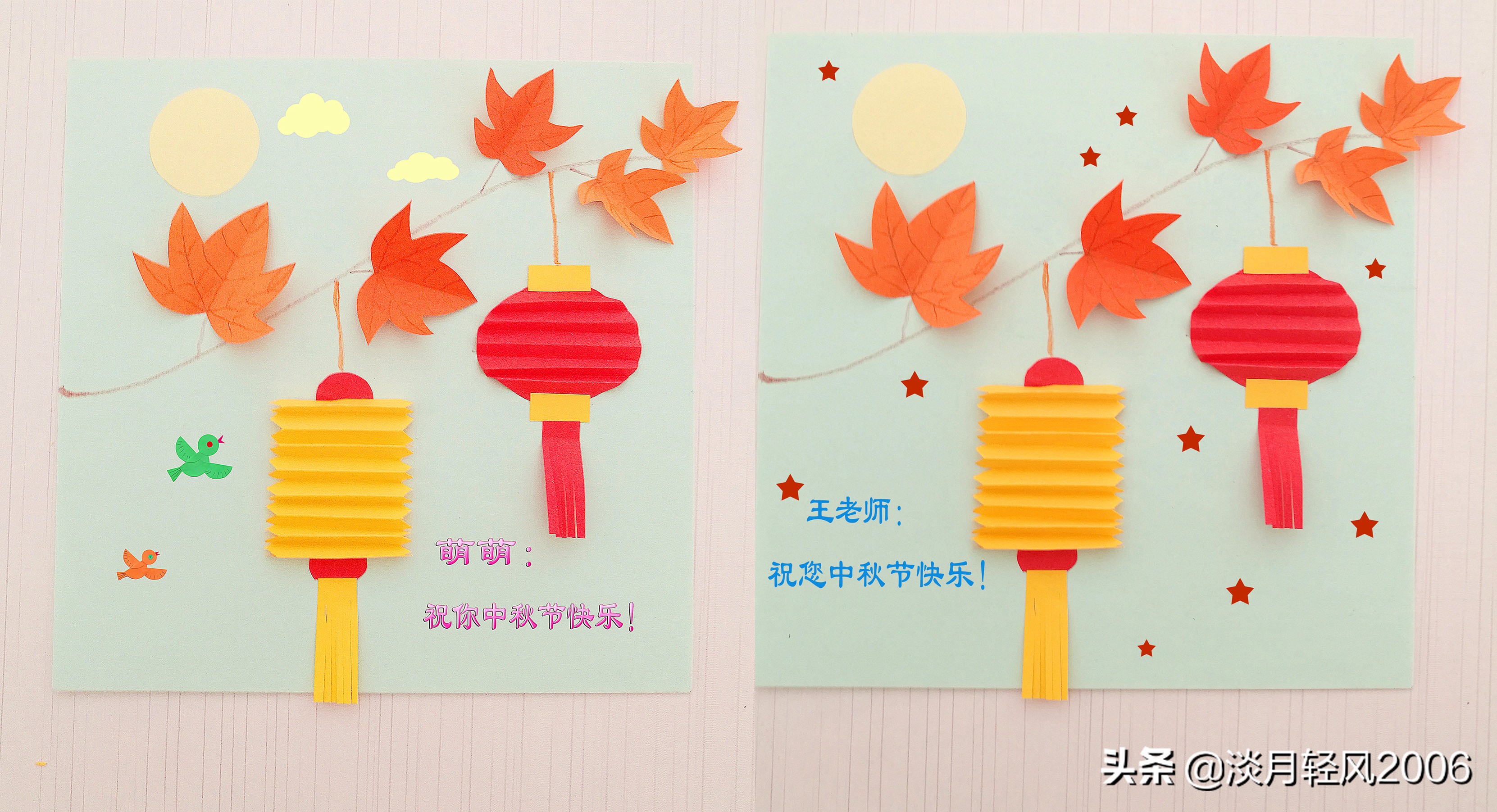 中秋节贺卡怎么做「中秋节祝福贺卡怎么写」