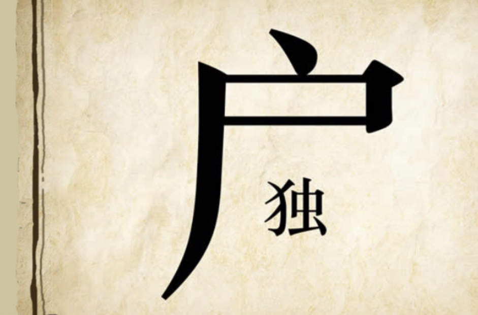 形容干净整洁的成语形容干净整洁的成语有哪些