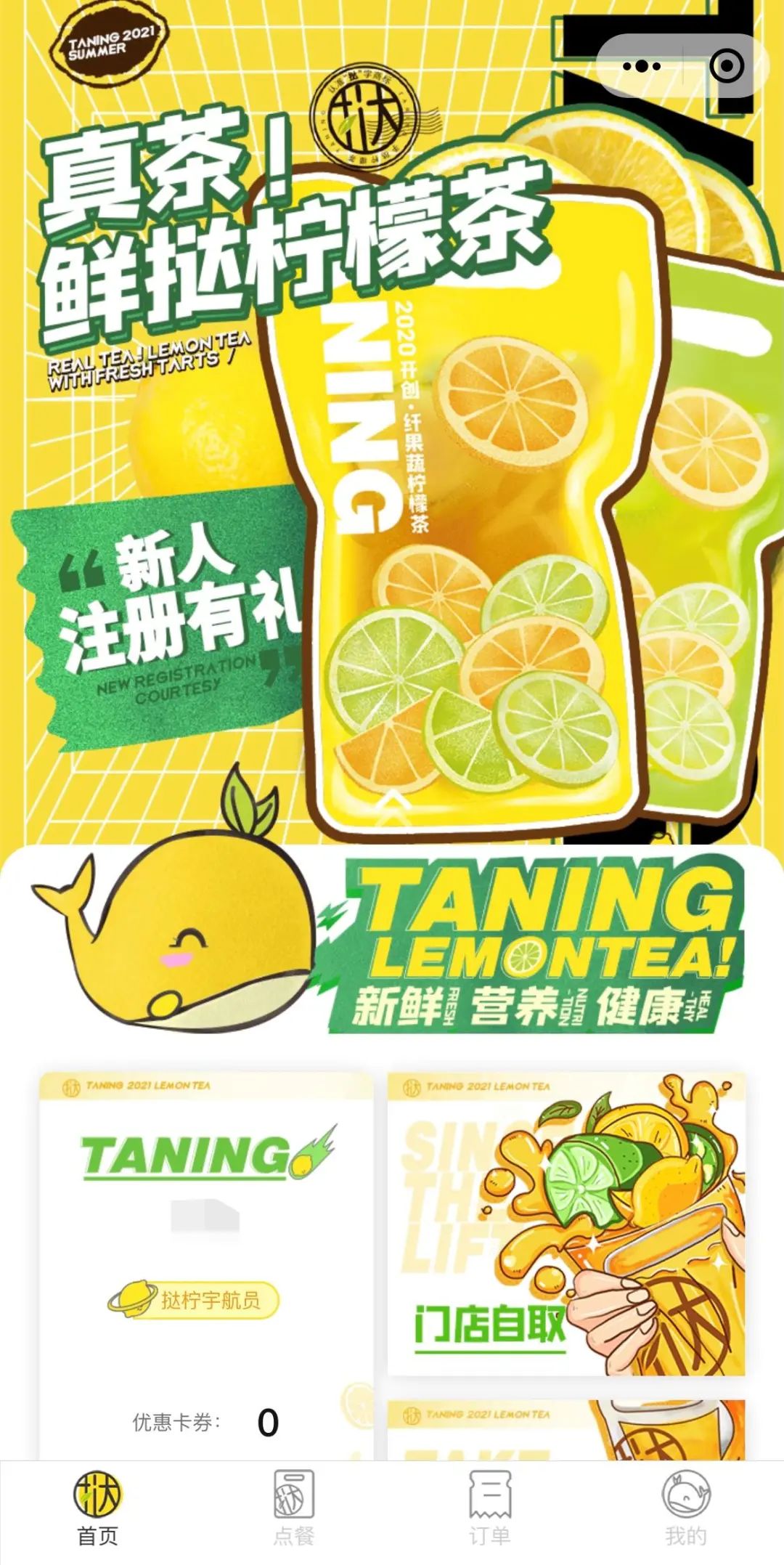 悸动、挞柠获评十大最具潜力茶饮，上海成最大赢家