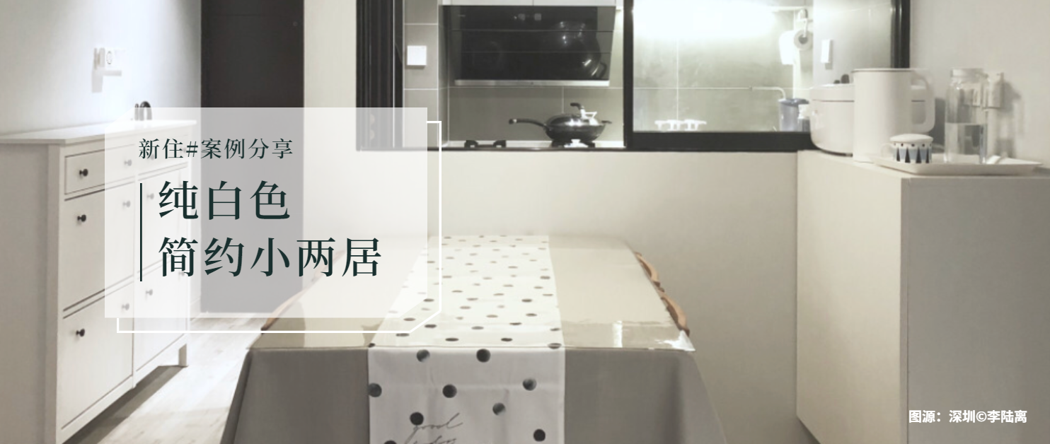 深圳50㎡小两居装修攻略：紧凑布局，实用与颜值兼具