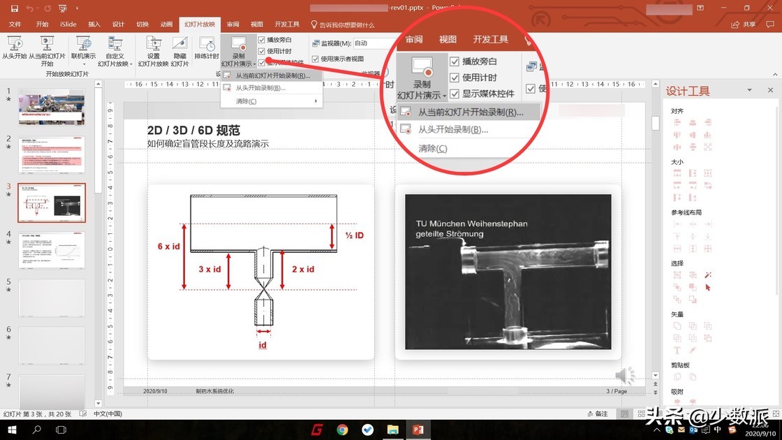 人人都有的 PPT，可能就是最强大的课程录制软件