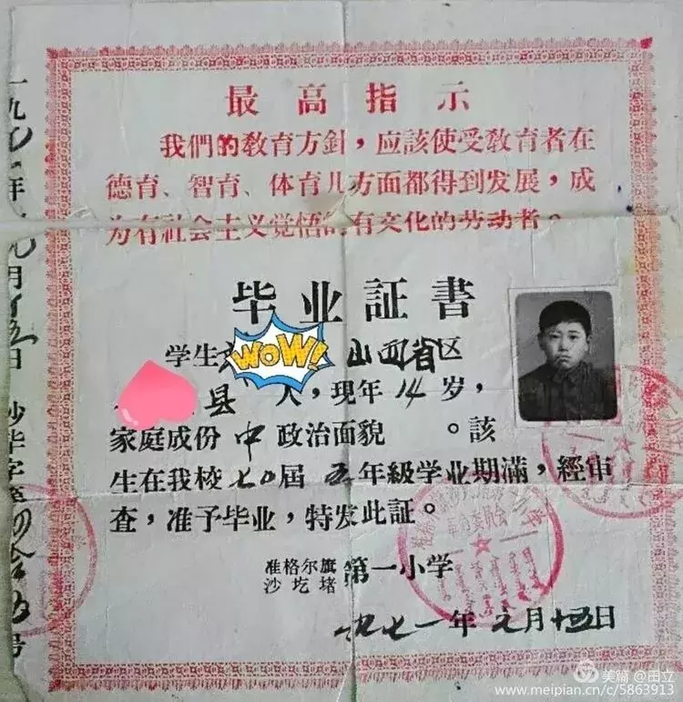 准格尔旗老照片