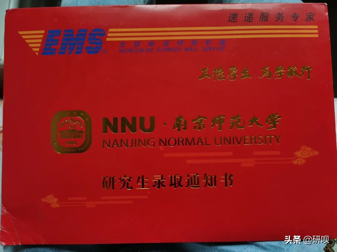 南京师范大学考研要求（南京师范大学生物学考研）