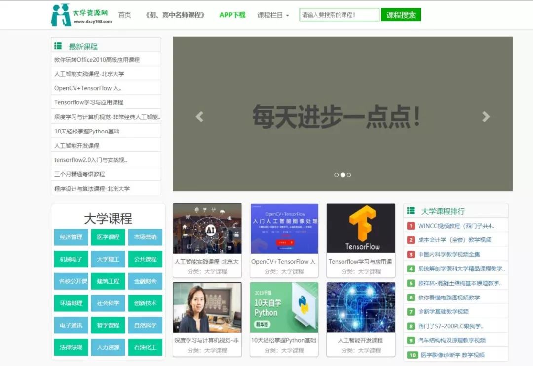 纯干货▪大学生必备学习网站（建议收藏）