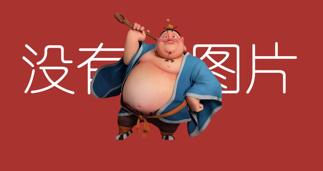 不用图片你还能做好看(只需要做好自己的图片)