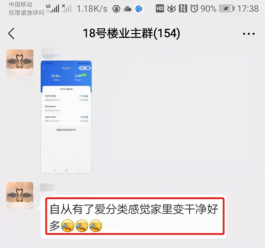 深度纪实｜20个细节看爱分类在沙河高教园的90天
