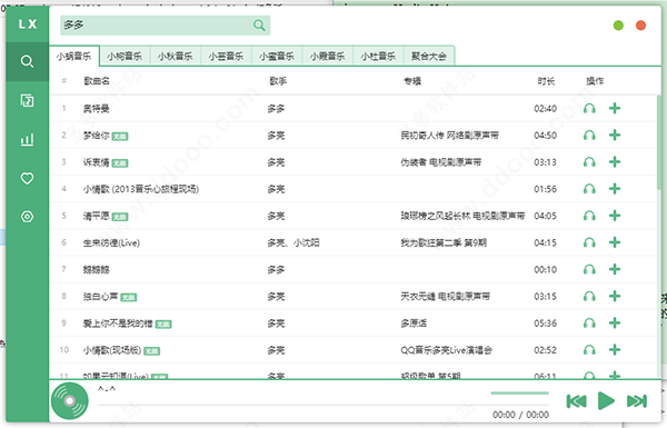 洛雪音乐助手绿色版 v1.0.1