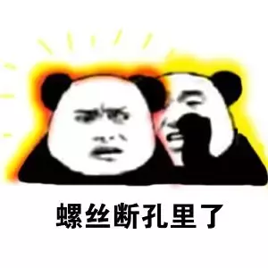 螺丝断孔里了，怎么取？