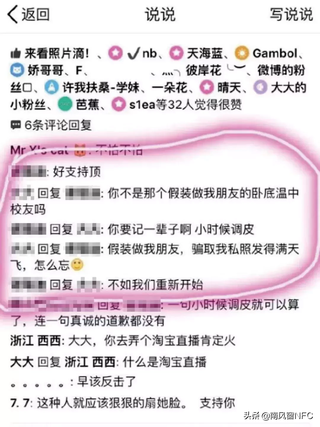 “神女”的复仇