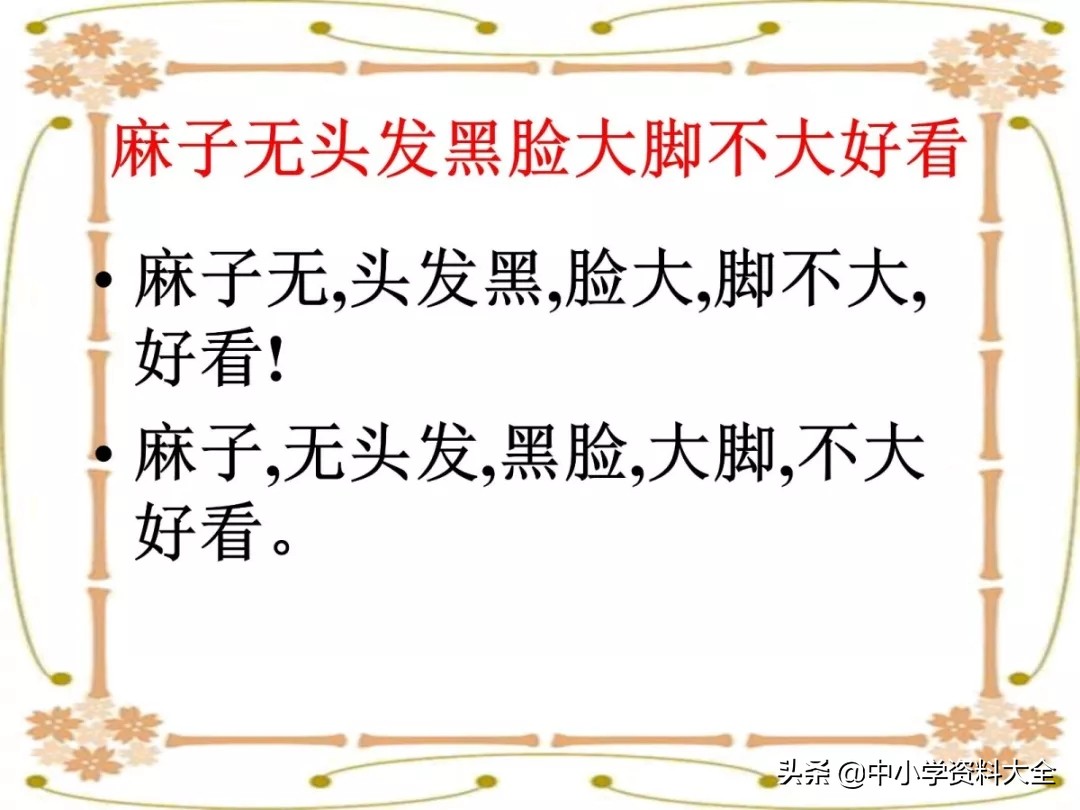 中考复习：文言文句子朗读节奏划分(共28张PPT)（附电子版）