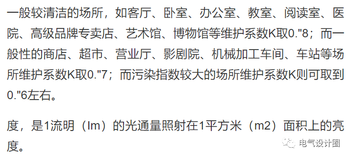 室内常用的几种照明方式及照明的布局形式详解