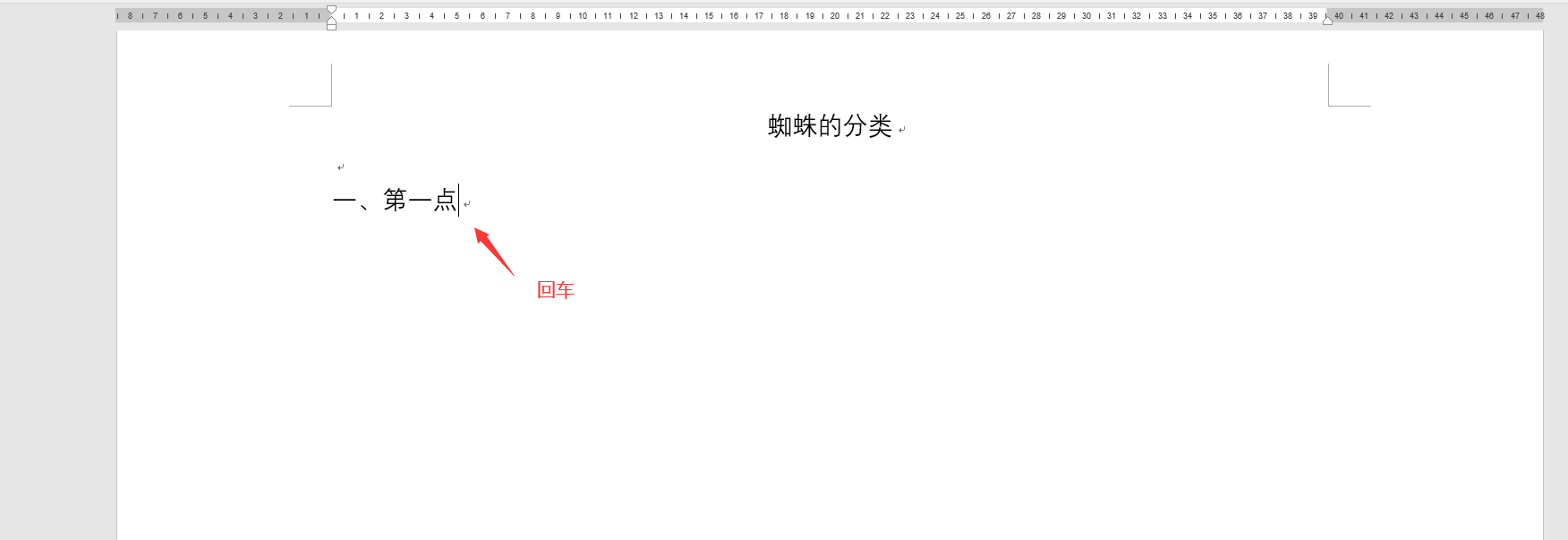 word关闭自动编号技巧(如何关闭word中自动编号)