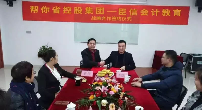 「臣信会计&帮你省集团」财税俱乐部正式对学员开放了！