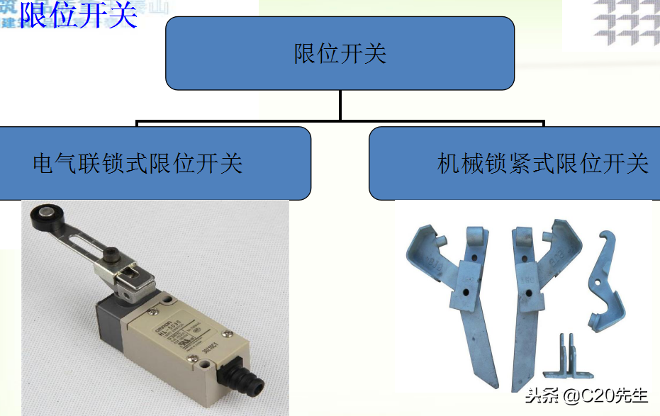 施工升降机（人货电梯）安全装置讲解，做工程的都应该了解