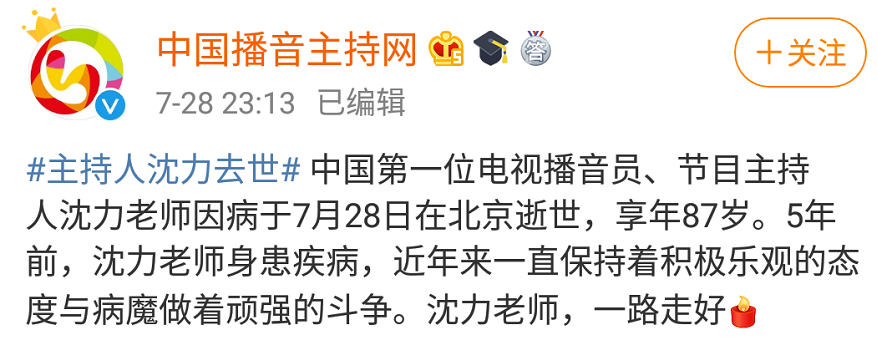 悲痛2020！众传奇巨星陨落，老戏骨相继去世，多人自杀成遗憾