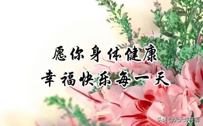 2019年冬天天冷致朋友圈的暖心祝福问候短句