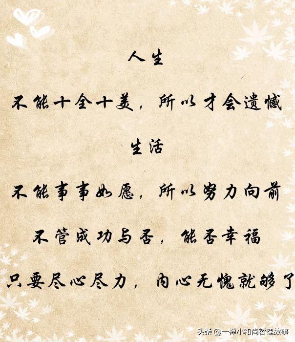 虚伪，换不来真心；欺骗，得不到尊重