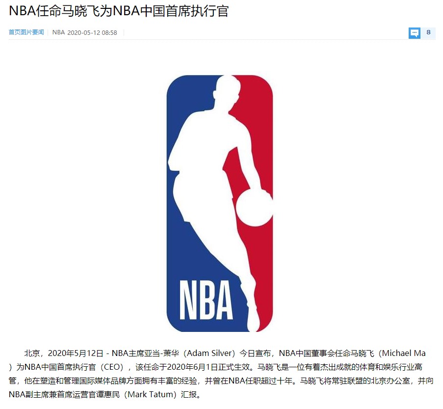 nba总裁有哪些是中国人(NBA 中国官宣首位中国出身 CEO，其父是“央五教父”，美国人打的什么算盘？)