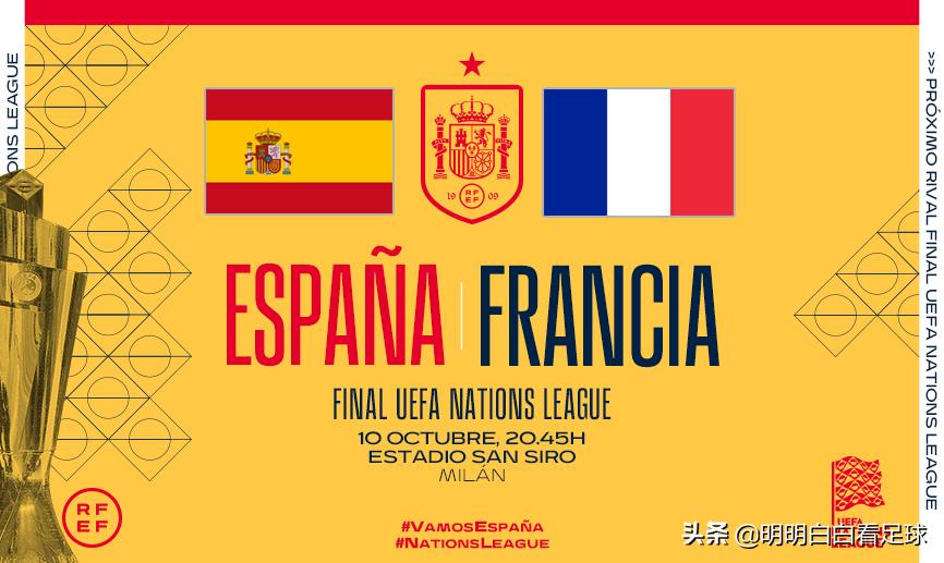 西班牙对法国(欧国联：西班牙vs法国！“冠军魔咒”缠身！法国已是强弩之末？