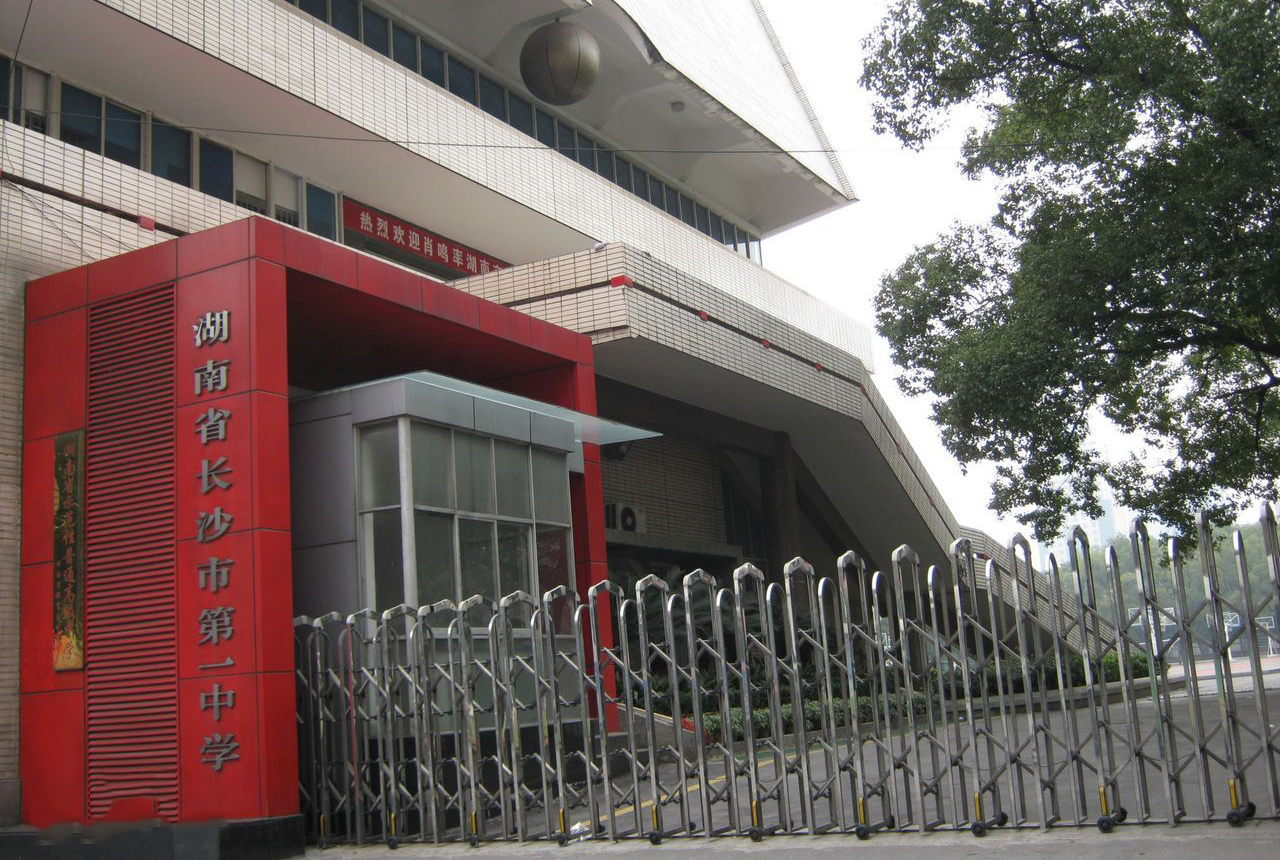 长沙2017高考喜报（湖南长沙2020高考喜报）