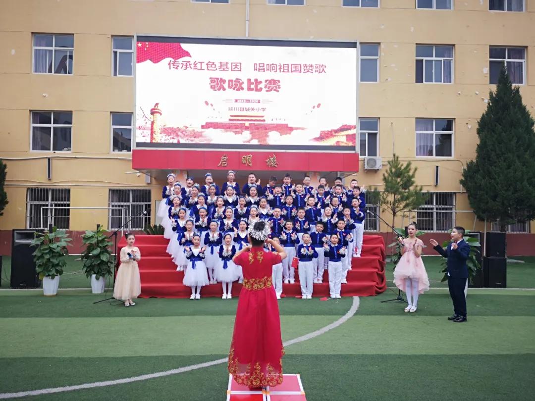 树魂立根 务实前行 延川县城关小学2020——2021学年度第一学期工作总结