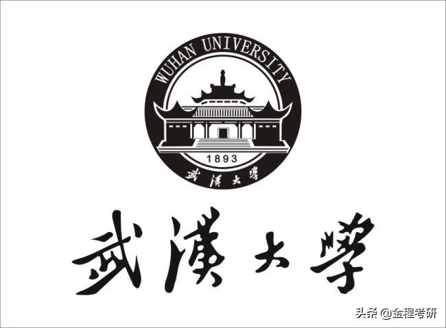 重磅，武汉大学2020年考研复试分数线公布！