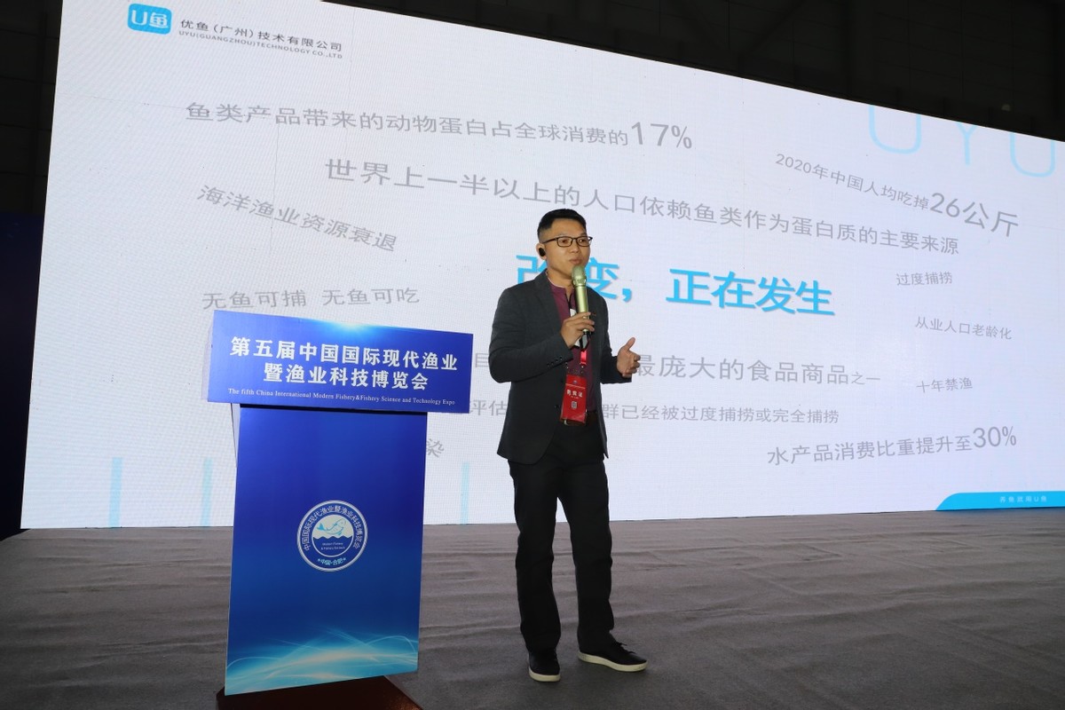 优鱼技术明星产品获大奖，实力冠名首届中国数字渔业大会引关注