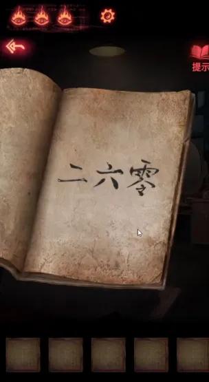 纸嫁衣2第五章图文通关攻略