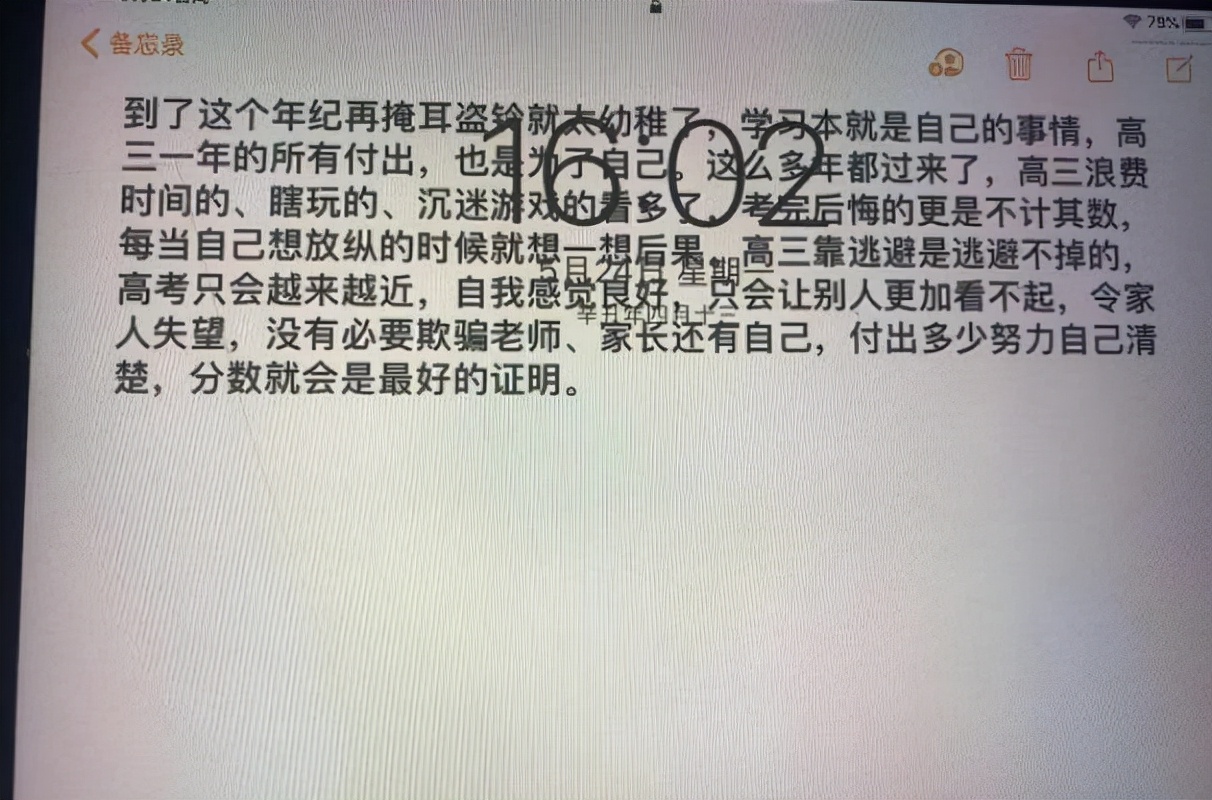 高三学生回家手机不离手，家长担心沉迷游戏，私自查看后心情复杂