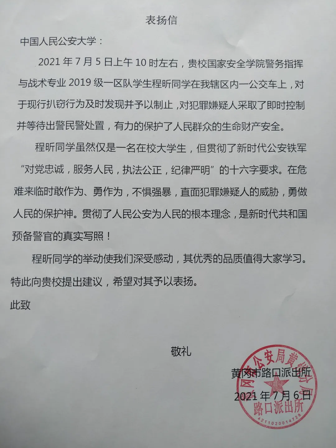 男警察英语怎么说？男性执法人员的英文表达方式有哪些？