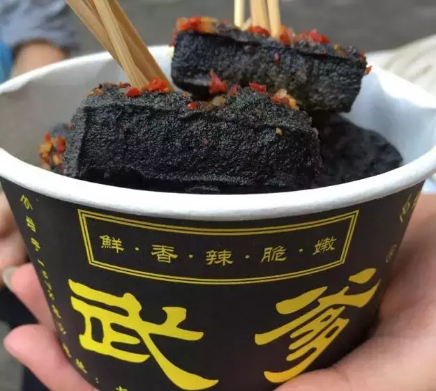 盛世嚼味臭豆腐（长沙最正宗的8家臭豆腐店）