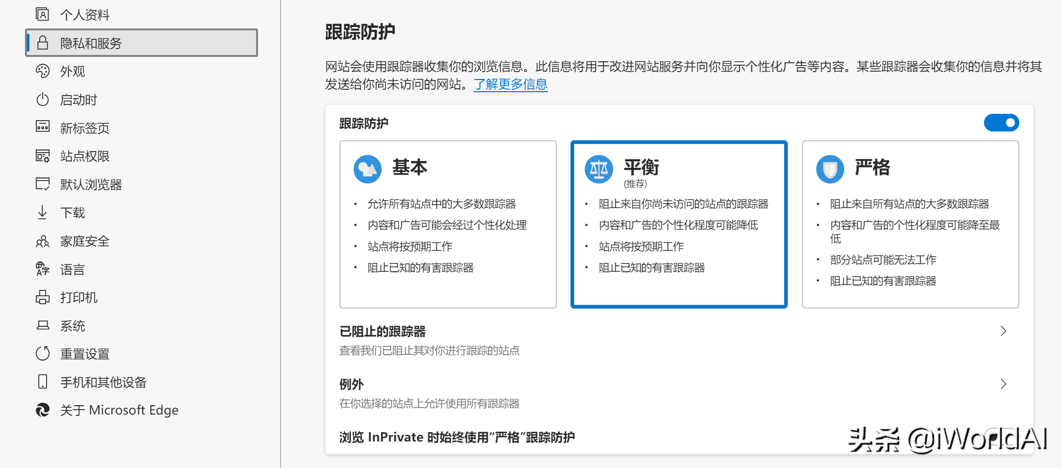 被忽视的超强大的微软官方软件大盘点（Microsoft Tools）