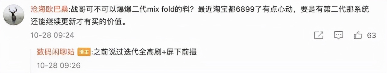 荣耀X30系列两款新机发布；小米MIX FOLD2部分规格泄露