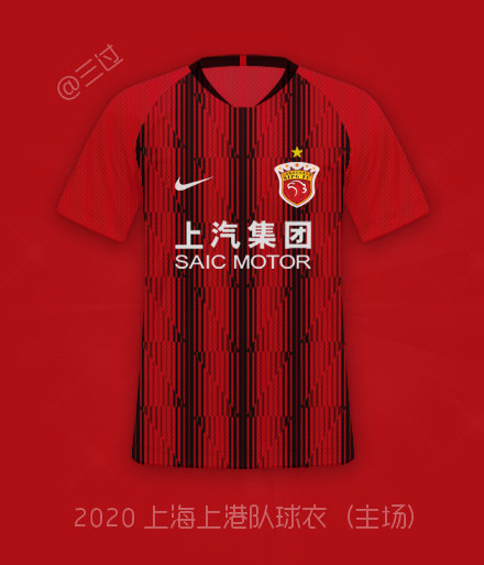 中超什么球服好看(中超2020赛季新球衣，12队已发布，快看谁家的设计最好看)