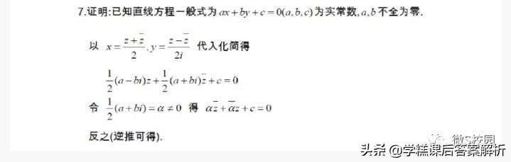 复变函数论第三版课后习题答案