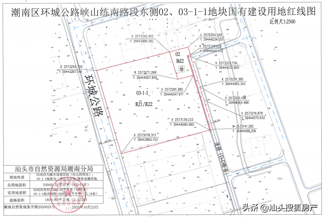 掷金5.3亿！碧桂园潮南再落一子